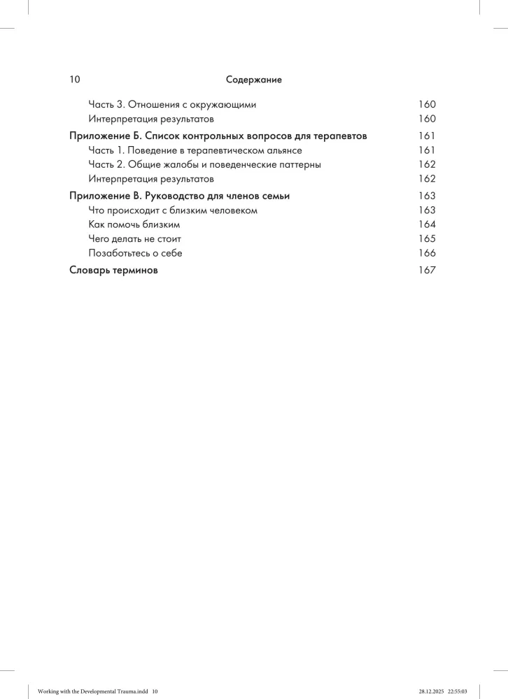 From Neglect to Healing: Attachment Theory in Working with Childhood Trauma