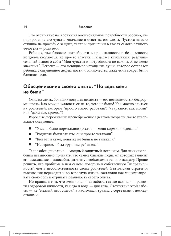 From Neglect to Healing: Attachment Theory in Working with Childhood Trauma