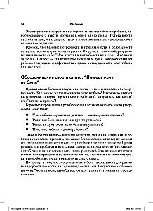 From Neglect to Healing: Attachment Theory in Working with Childhood Trauma