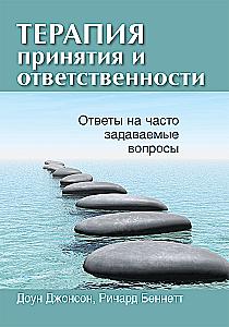 Acceptance and Commitment Therapy: Answers to Frequently Asked Questions