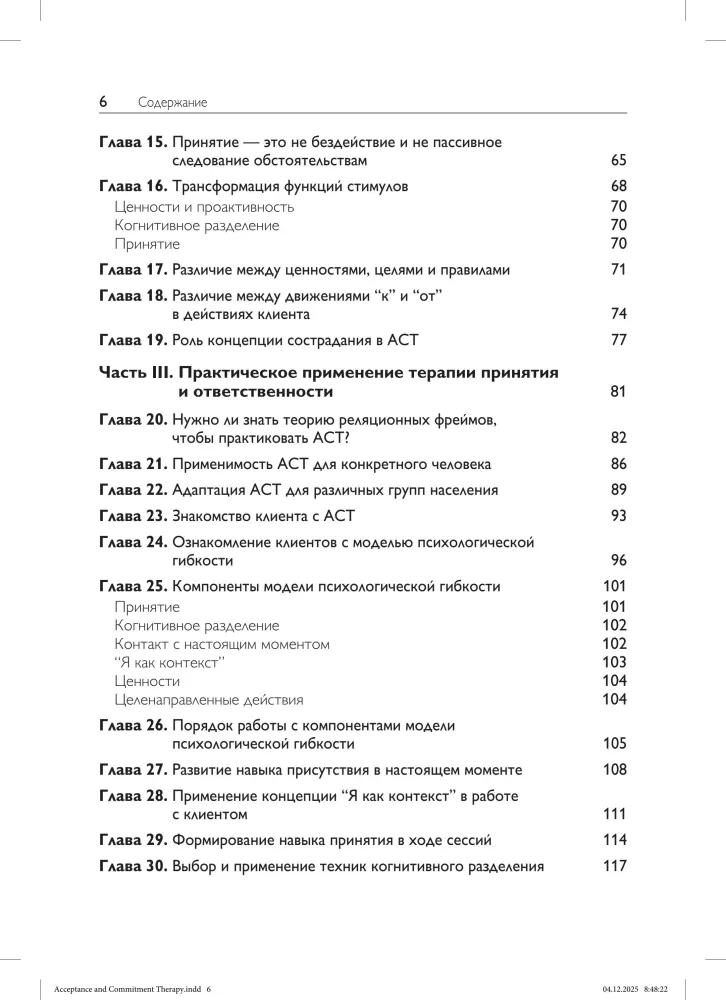 Acceptance and Commitment Therapy: Answers to Frequently Asked Questions
