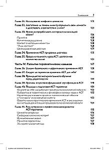 Acceptance and Commitment Therapy: Answers to Frequently Asked Questions