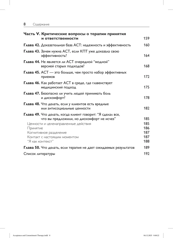 Acceptance and Commitment Therapy: Answers to Frequently Asked Questions