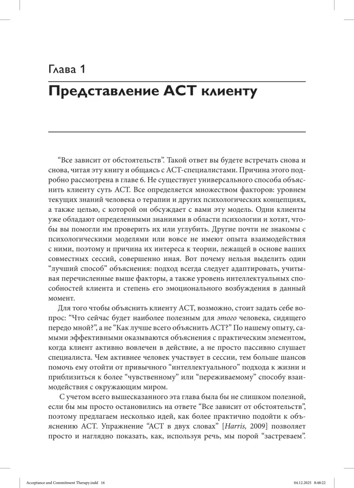 Acceptance and Commitment Therapy: Answers to Frequently Asked Questions