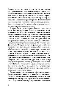20 pierwszych randek i jeden psycholog. Jak w poszukiwaniu miłości znaleźć prawdziwą siebie