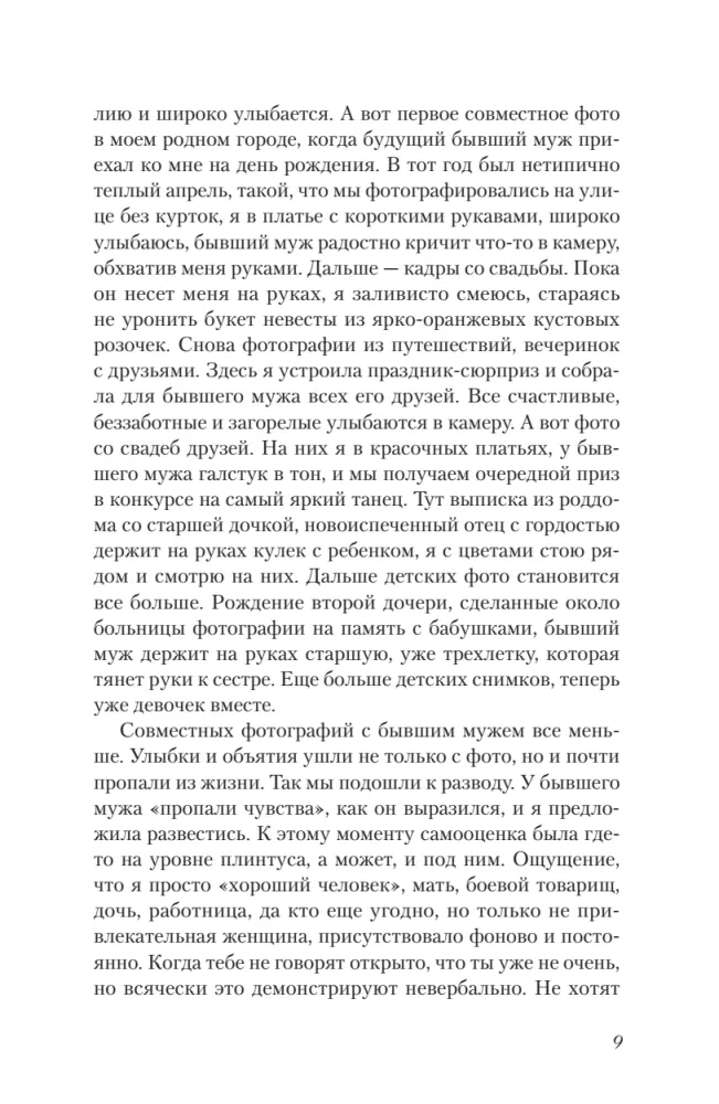 20 pierwszych randek i jeden psycholog. Jak w poszukiwaniu miłości znaleźć prawdziwą siebie