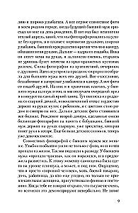 20 pierwszych randek i jeden psycholog. Jak w poszukiwaniu miłości znaleźć prawdziwą siebie