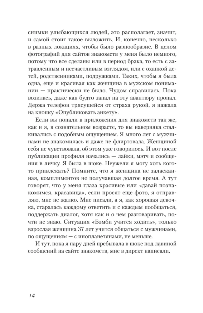 20 pierwszych randek i jeden psycholog. Jak w poszukiwaniu miłości znaleźć prawdziwą siebie