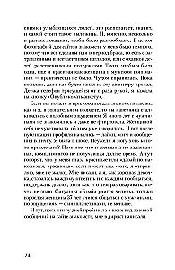 20 pierwszych randek i jeden psycholog. Jak w poszukiwaniu miłości znaleźć prawdziwą siebie