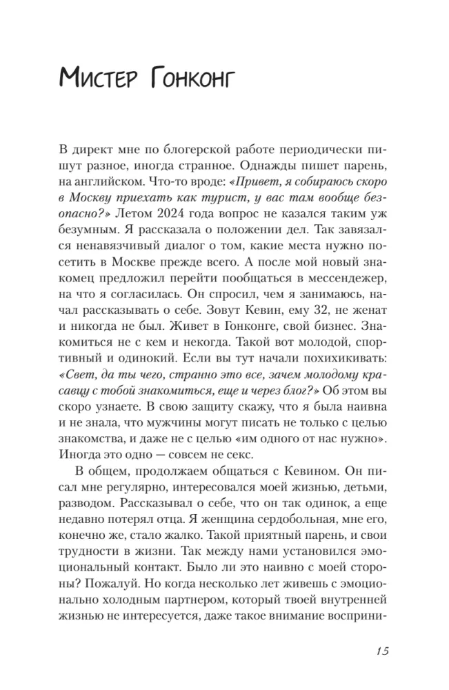 20 pierwszych randek i jeden psycholog. Jak w poszukiwaniu miłości znaleźć prawdziwą siebie