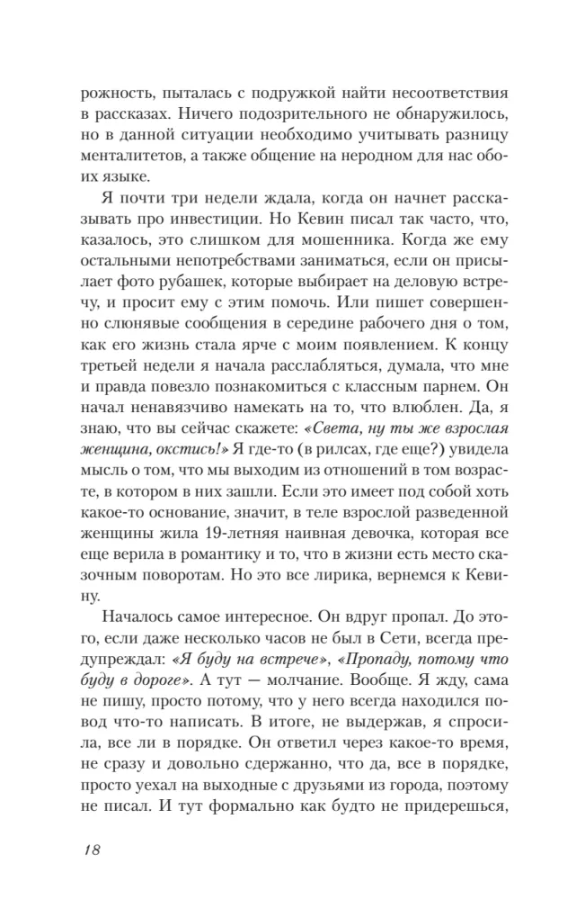 20 pierwszych randek i jeden psycholog. Jak w poszukiwaniu miłości znaleźć prawdziwą siebie