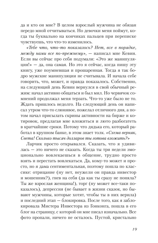 20 pierwszych randek i jeden psycholog. Jak w poszukiwaniu miłości znaleźć prawdziwą siebie