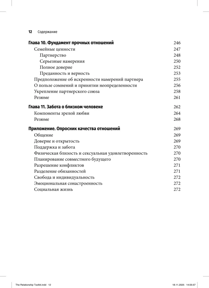 Resolving Conflicts and Overcoming Problems in Relationships through Cognitive Behavioral Therapy