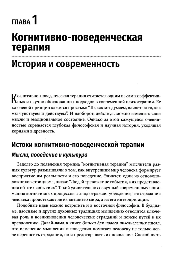 Resolving Conflicts and Overcoming Problems in Relationships through Cognitive Behavioral Therapy