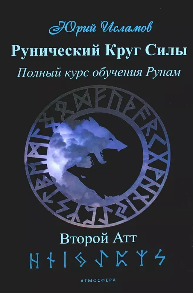 Circle of Power: 1-3 Att (set of 3 books)