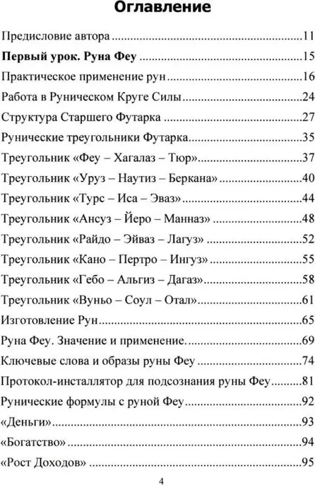 Circle of Power: 1-3 Att (set of 3 books)