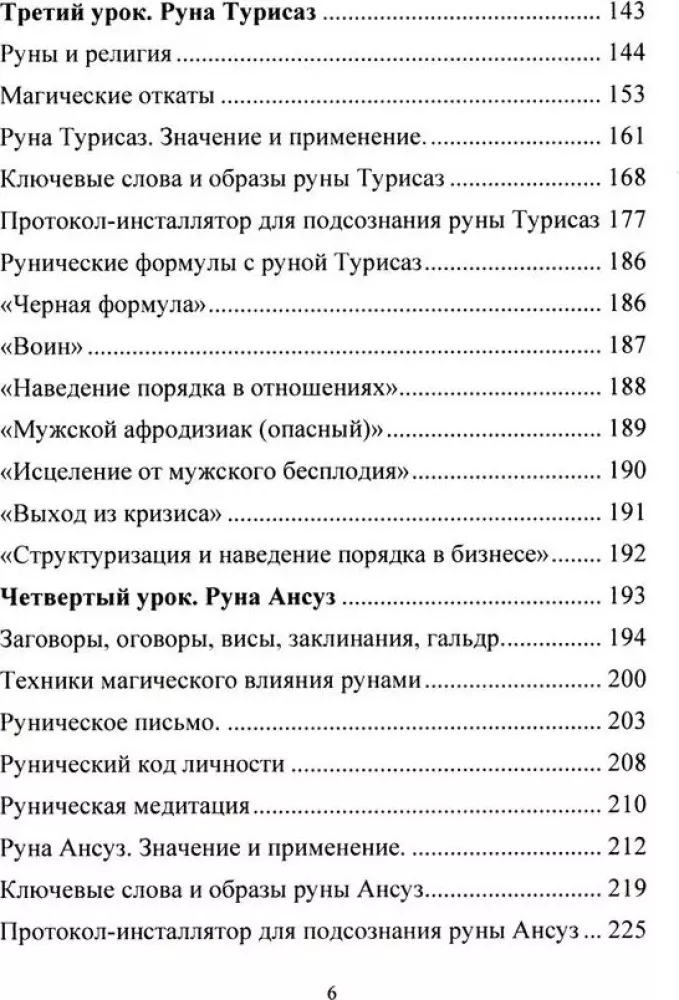 Circle of Power: 1-3 Att (set of 3 books)