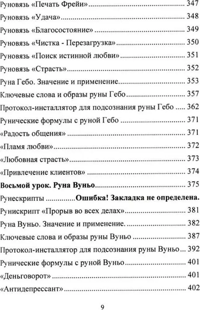 Circle of Power: 1-3 Att (set of 3 books)