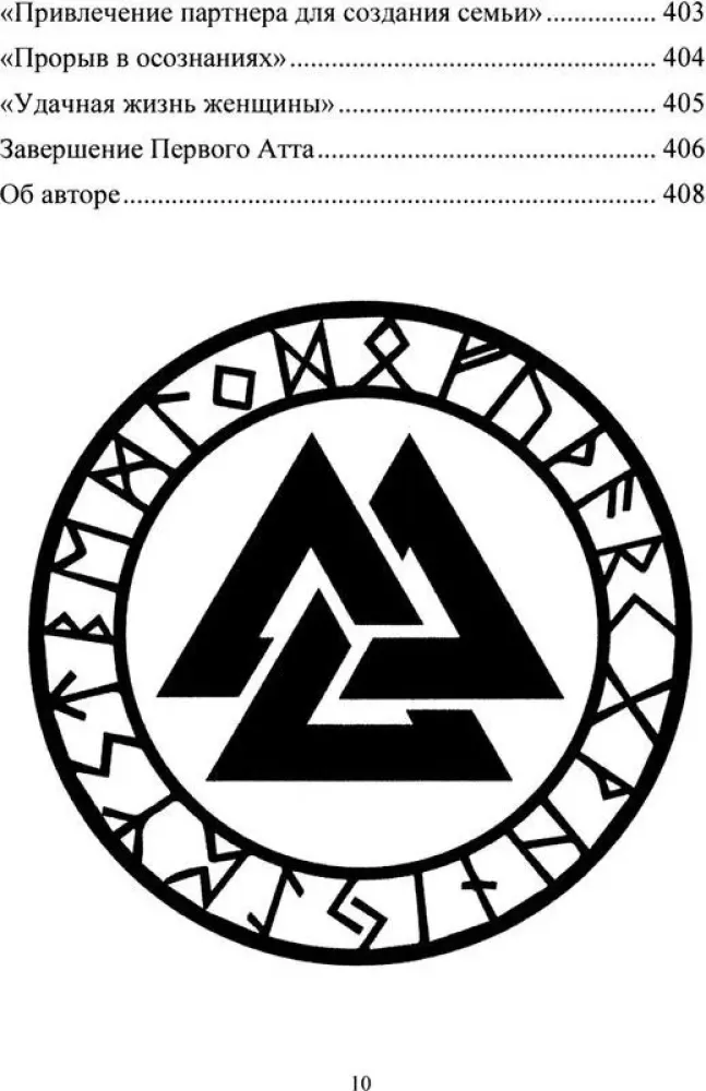 Circle of Power: 1-3 Att (set of 3 books)