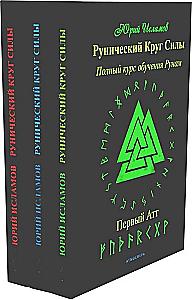Circle of Power: 1-3 Att (set of 3 books)