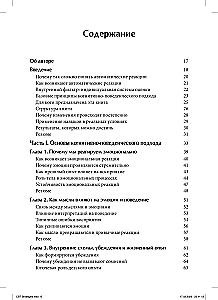 Cognitive Behavioral Therapy. Methods for Working with Emotions and Behavior