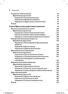 Cognitive Behavioral Therapy. Methods for Working with Emotions and Behavior