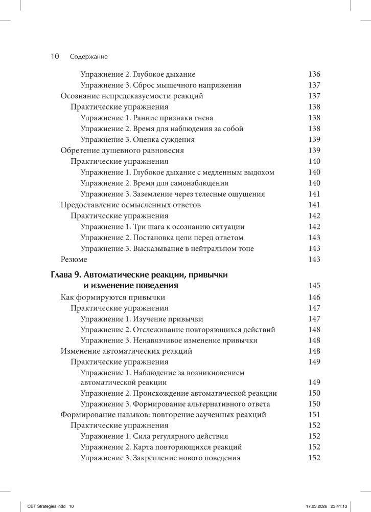 Cognitive Behavioral Therapy. Methods for Working with Emotions and Behavior