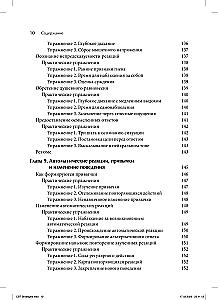 Cognitive Behavioral Therapy. Methods for Working with Emotions and Behavior
