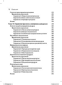 Cognitive Behavioral Therapy. Methods for Working with Emotions and Behavior