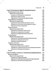 Cognitive Behavioral Therapy. Methods for Working with Emotions and Behavior
