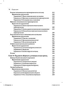 Cognitive Behavioral Therapy. Methods for Working with Emotions and Behavior