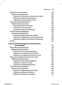 Cognitive Behavioral Therapy. Methods for Working with Emotions and Behavior
