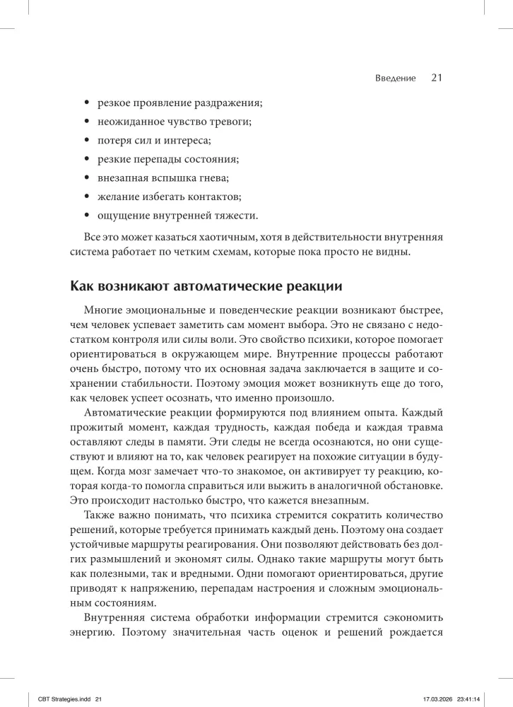 Cognitive Behavioral Therapy. Methods for Working with Emotions and Behavior