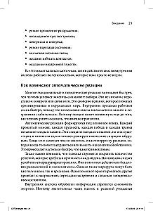 Cognitive Behavioral Therapy. Methods for Working with Emotions and Behavior