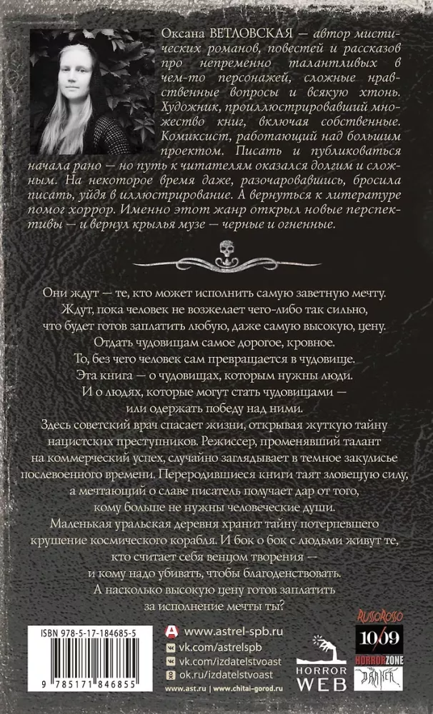 Das gruseligste Buch. Die Asche-Notizbuch