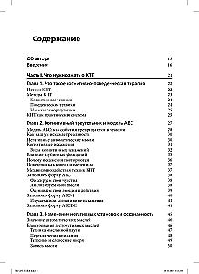 Cognitive Behavioral Therapy in Practice