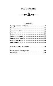 Das gruseligste Buch. Die Asche-Notizbuch