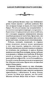 Das gruseligste Buch. Die Asche-Notizbuch