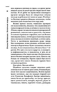 Das gruseligste Buch. Die Asche-Notizbuch