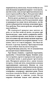 Das gruseligste Buch. Die Asche-Notizbuch