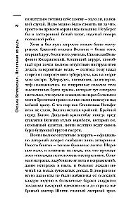 Das gruseligste Buch. Die Asche-Notizbuch