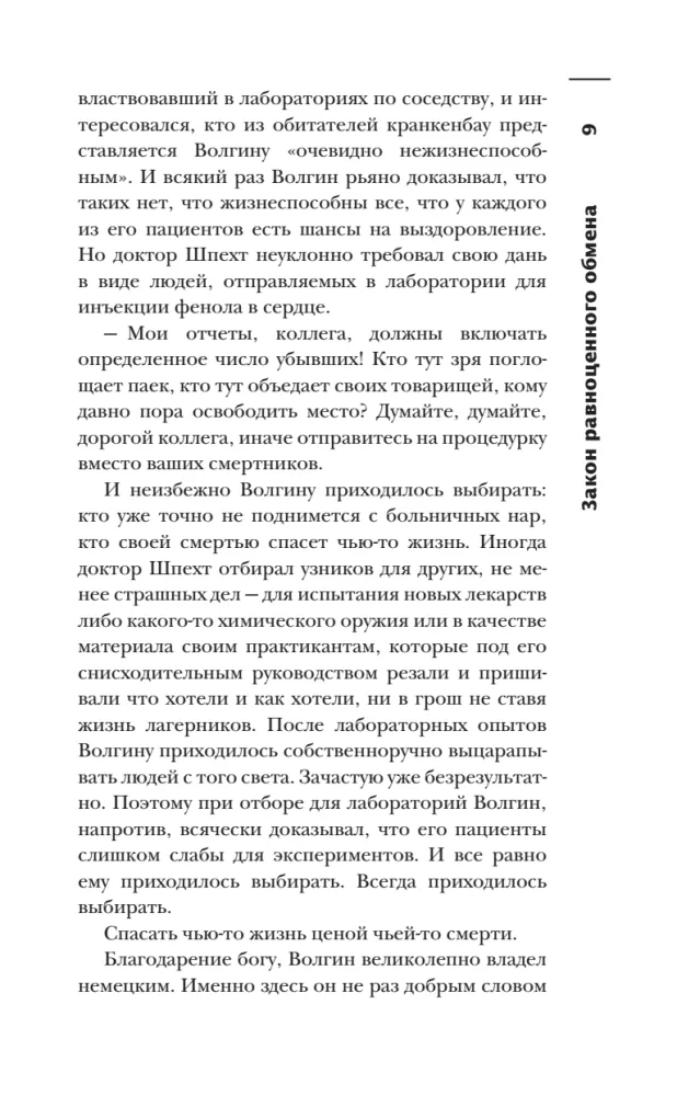 Das gruseligste Buch. Die Asche-Notizbuch