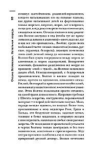 Das gruseligste Buch. Die Asche-Notizbuch