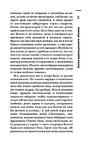 Das gruseligste Buch. Die Asche-Notizbuch