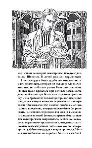 Das gruseligste Buch. Die Asche-Notizbuch