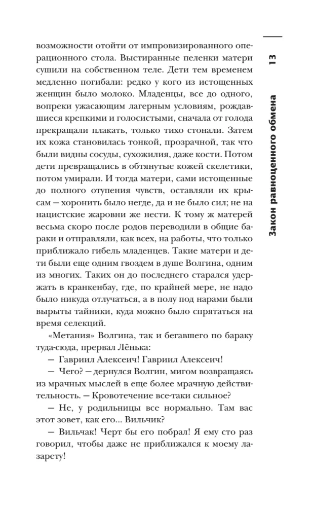 Das gruseligste Buch. Die Asche-Notizbuch