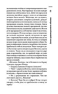 Das gruseligste Buch. Die Asche-Notizbuch