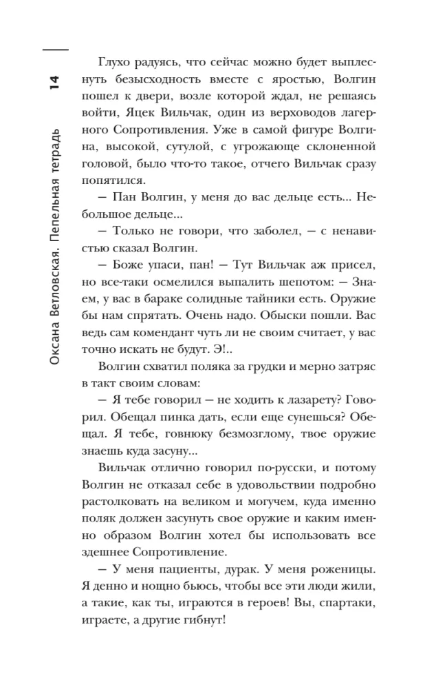 Das gruseligste Buch. Die Asche-Notizbuch