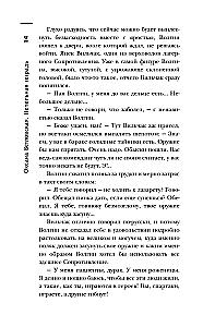 Das gruseligste Buch. Die Asche-Notizbuch