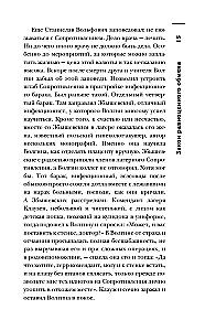 Das gruseligste Buch. Die Asche-Notizbuch